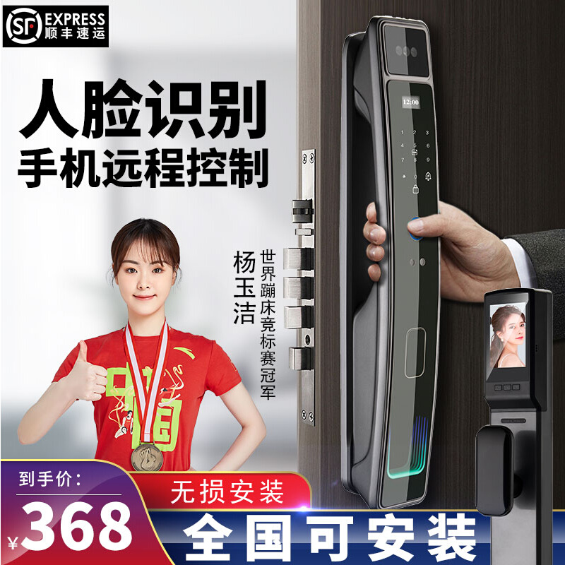 Fully automatic fingerprint lock home code lock face recognition smart door lock visual cat eye remote talkback electronic lock-Taobao