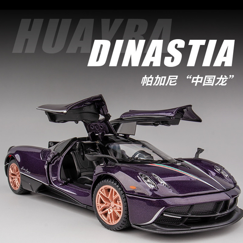 (Wow Customized) 1:32 Alloy Pagani Chinese Dragon Sports Car Sedan Off-Road Vehicle Model Boy Toy — تصویر 1