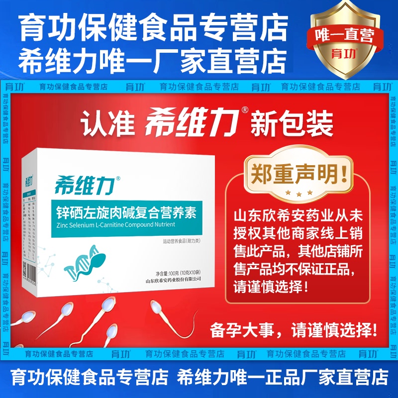Xivili Zinc and Selenium Tablets with L-Carnitine for Men's Fertility and Vitality, Enhancing Sperm Quality and Nutrient Production