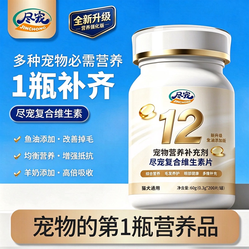 Vitamins for Cats and Dogs, Multi-Vitamin Tablets, B-Complex, Trace Elements for Pet Hair Loss