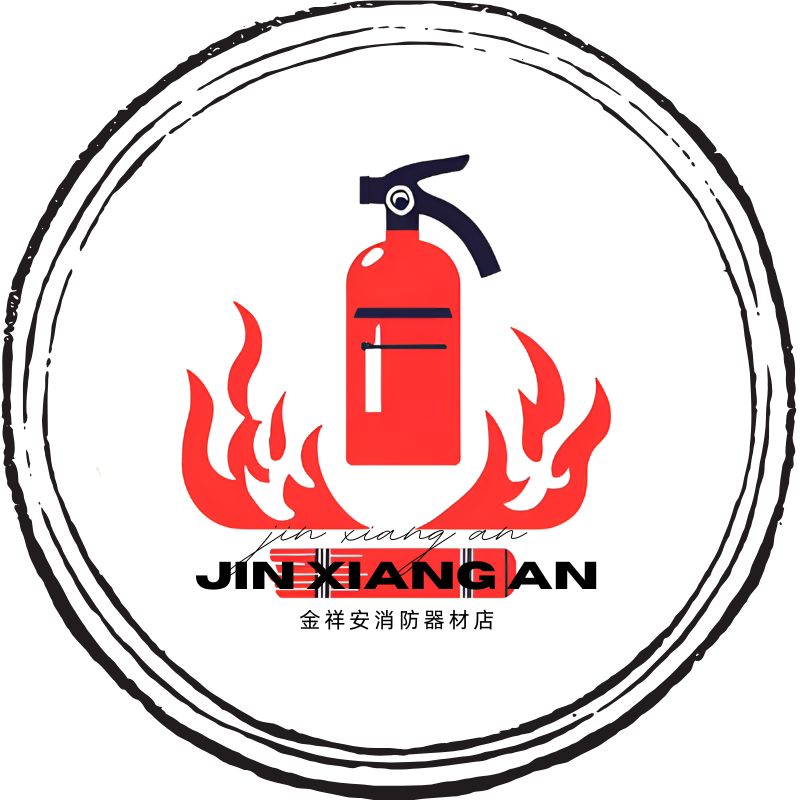 金祥安消防的LOGO