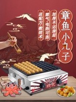 Octopus balls machine commercial stall electric heating double plate octopus ball stove gas octopus balls machine commercial stall