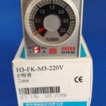Original FOTEK Taiwan Yangming time relay H3-FK-M3-220V fake one penalty ten