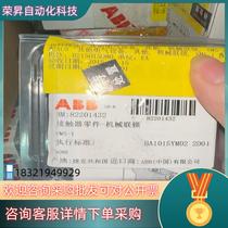 Spot new ABB contactor mechanical chain VM5-1