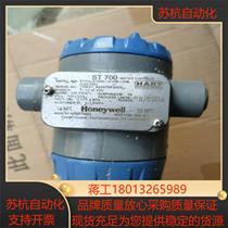 Honeywell Honeywell transmitter ST700 STG74L-E