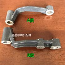 Beiren 05 aircraft feeder connecting rod Jingdezhen feeder connecting rod Qingdao Micron feeder connecting rod Feeder swing rod
