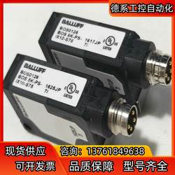새로운 원본 Balluff Baluff 광전 전기 스위치 BOS5K-PS-IX1