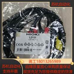 유휴 오리지널 정품 Hioki Daily L2101 테스트 라인 RM354에 적합합니다.