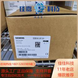 GDB161.9Y/101 SIEMENS BALL VALVE ACTUATOR 브랜드 새로운 오리지널 정통 제품,