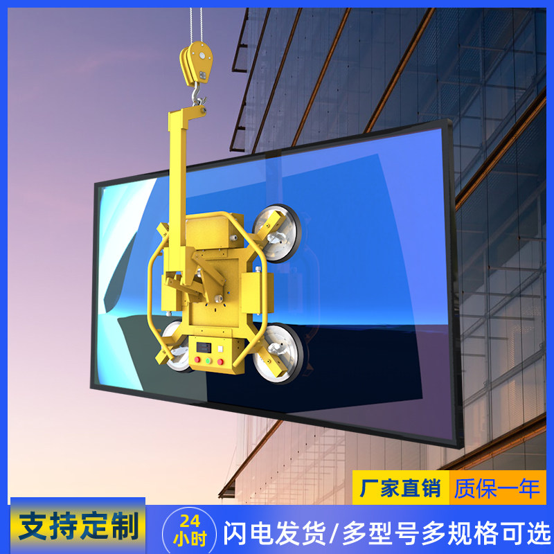 Electric vacuum suction cup glass curtain wall suction hanger powerful suction cup manipulator overturning hoisting carrying deviner-Taobao
