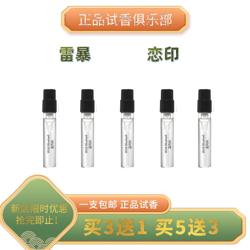 Breaking Xiaosi's Thunder Storm Love Indian Rose California Dream Leisurely Coast Peak Xiaoyao Shine Authentic Perfume Sample