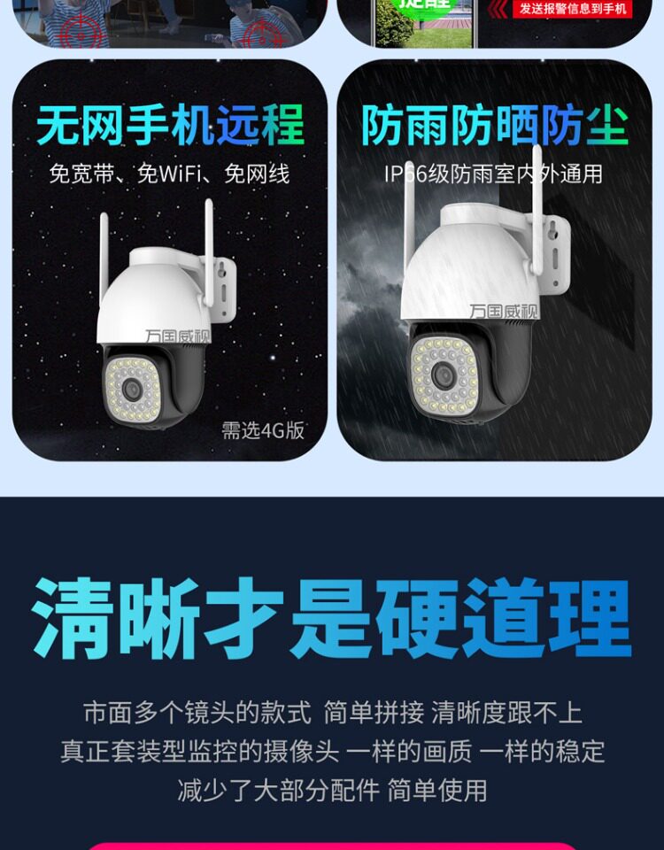 4g/5g摄像头 360度旋转高清无线摄像头手机远程室外夜视家商用4g监控器带语音