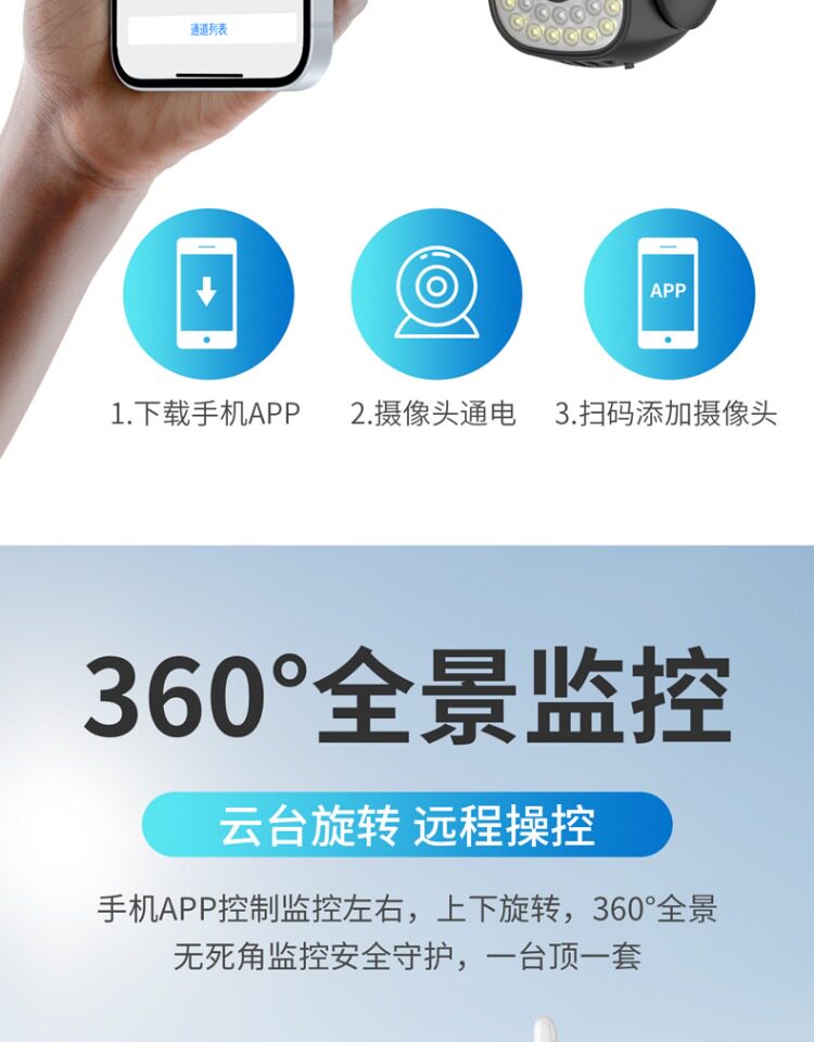4g/5g摄像头 360度旋转高清无线摄像头手机远程室外夜视家商用4g监控器带语音