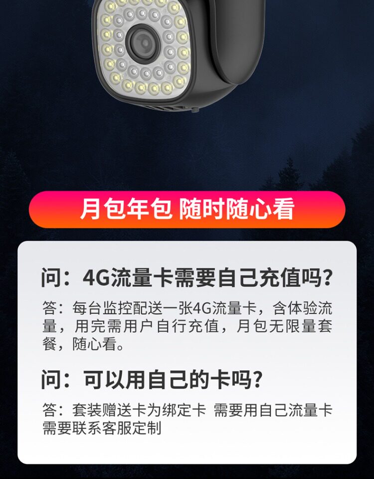 4g/5g摄像头 360度旋转高清无线摄像头手机远程室外夜视家商用4g监控器带语音