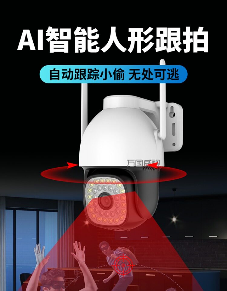 4g/5g摄像头 360度旋转高清无线摄像头手机远程室外夜视家商用4g监控器带语音