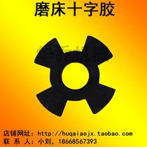 250 surface grinder spindle cross rubber connection block spindle shock-absorbing rubber pad coupling rubber pad Dafeng Taiqing