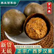 Chinese herbal medicine Guangxi Gold grosvenori Quatre fruits secs fruits séchés de préférence de gros fruits à thé Non-Guilin produit spécial fruits petits fruits