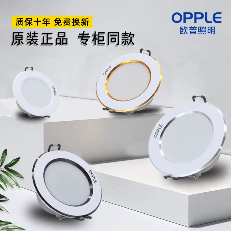 Aup Lit led cylinder light ultra-thin 3w5w7 tile Stab Light Three Color Light Recessed recessed dongle light Living room ceiling Konglamp-Taobao