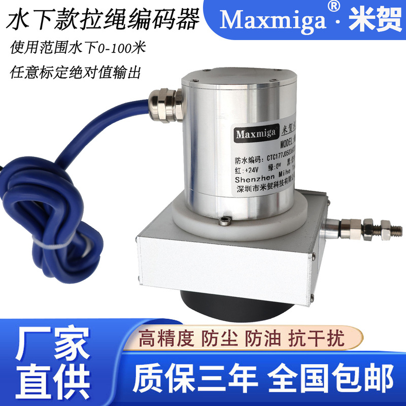 Underwater Pull-Wire Displacement Sensor Ip68 High-Precision Displacement Sensor Gate Opening Meter Pull-Wire Encoder