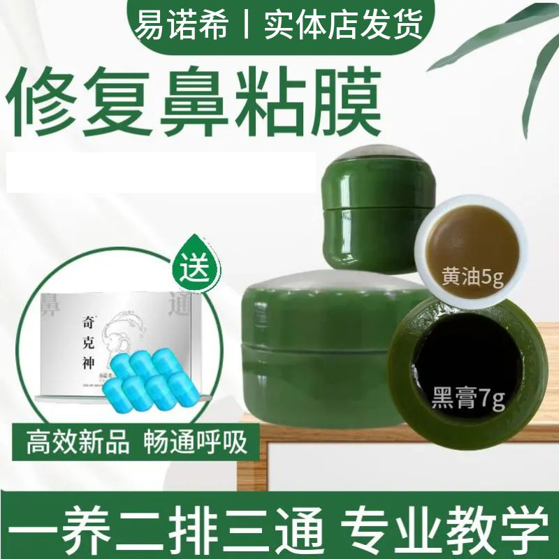 Happy Breathing Physical Store Nasal Comfort Hall Same Formula Detoxifying Ointment Repair Cream Purifying Spray Nasal Clearing Magic Tool Genuine Product