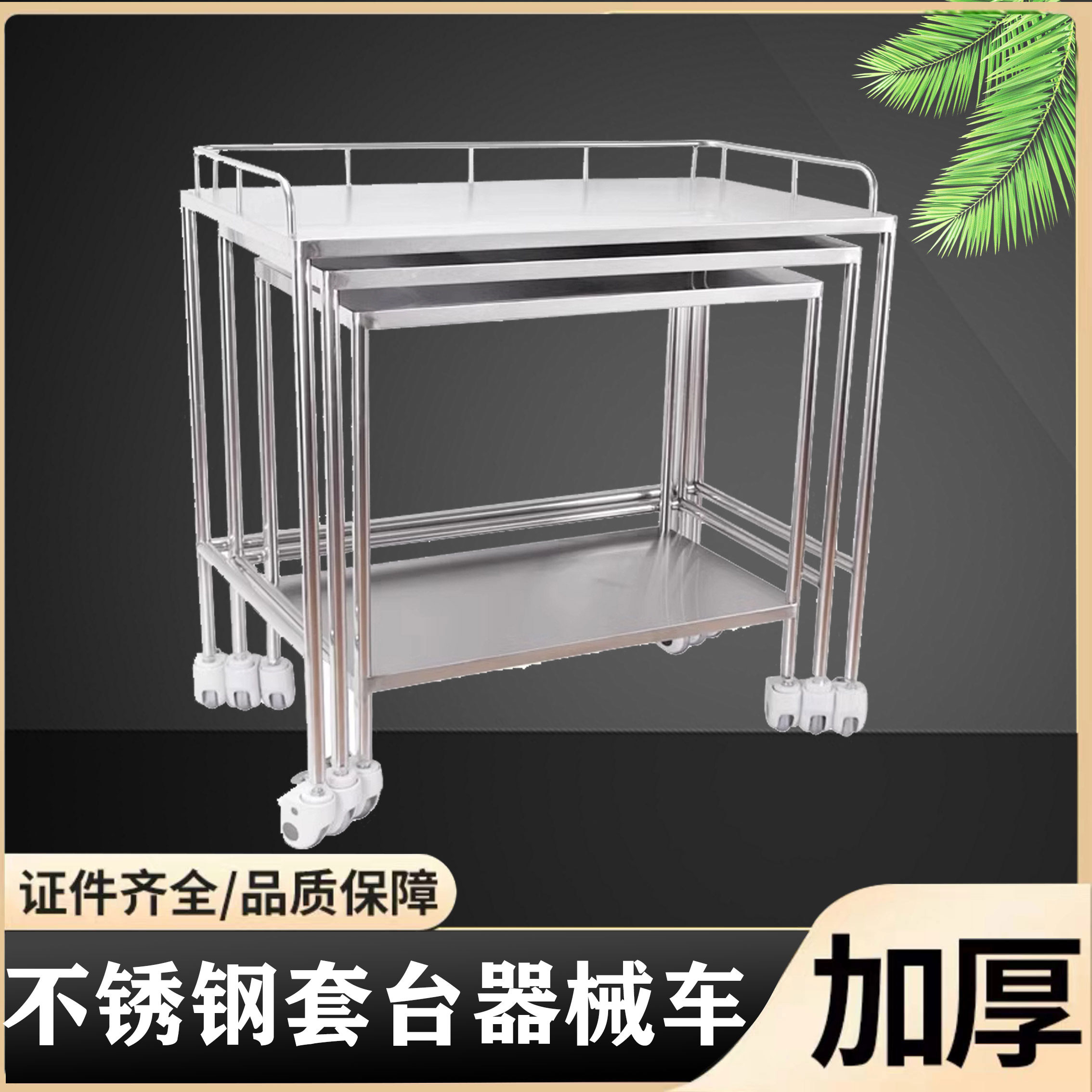 不锈钢三合一手术室器械车置物架推车打包台医用推车医疗移动推车