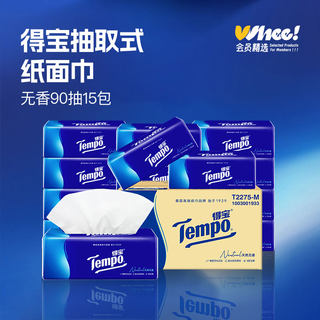 Member's choice tempo depot unscented soft drawing four-layer thick m size tissue paper 90 draws 15 packs/box