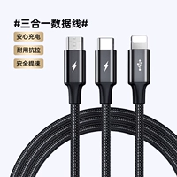 Apple, huawei, xiaomi, плетеный совместимый зарядный кабель, мобильный телефон, «три в одном», алюминиевый сплав, андроид