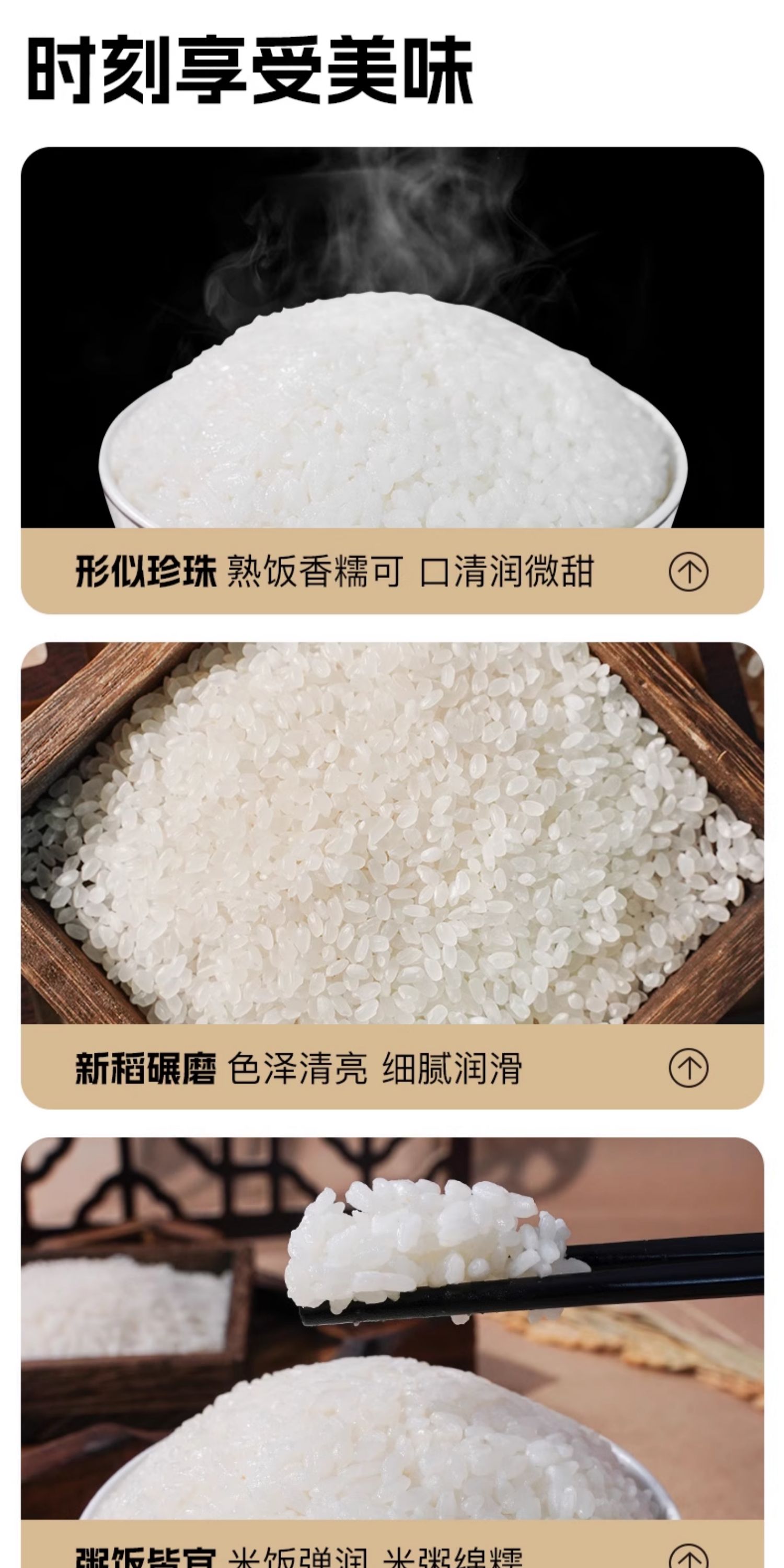 安享好物 安享A级粳米-五米常香圆粒珍珠米 国标 