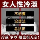 Сексуальные холодные преданные женщины страстно орально возвращаются в Чун Руи Капсула Капсула Капитал Любовь Семья интерес Сексуальные функциональные таблетки jt