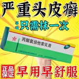 Процентное хлоропрозлочное кремовое лечение кожи экзема псориаз псориаз, не связанный с рецептом, пептический оксил -оксил -пропионат пептат мочевина