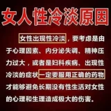 Сексуальные холодные преданные женщины страстно орально возвращаются в Чун Руи Капсула Капсула Капитал Любовь Семья интерес Сексуальные функциональные таблетки jt