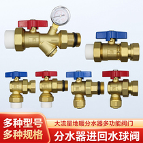 Ball valve large flow multi-functional floor heating water distributor full copper sleeve valve filter sewage 25 32PPR inlet and return valve