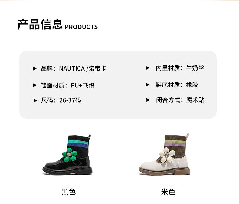 Nuo dica детская обувь (4) .jpg