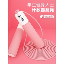 Chenguang childrens counter skipping rope kindergarten beginner child baby high school entrance examination dedicated first grade primary school students professional