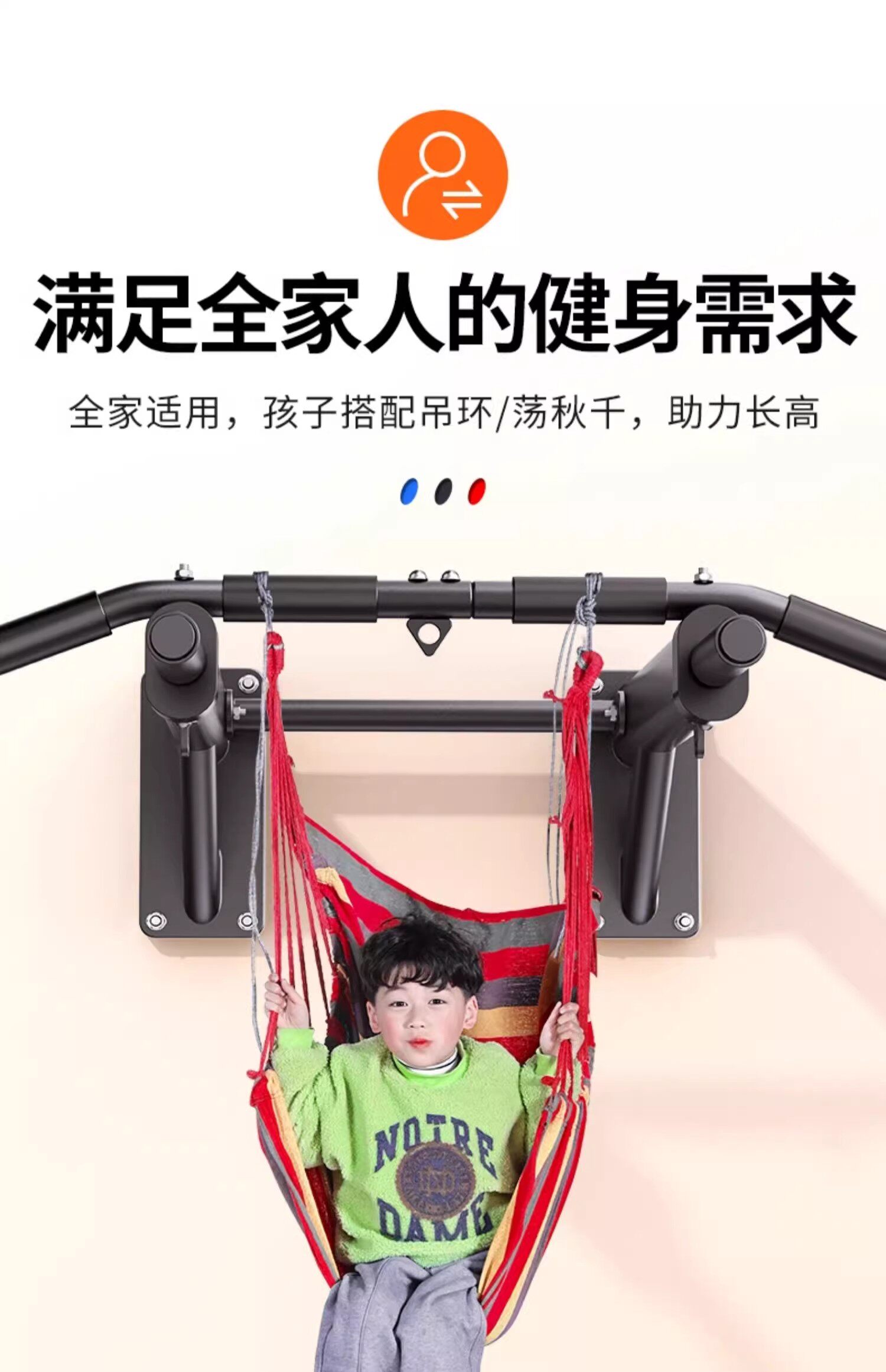 Брусья 辰发单杠家用室内墙体引体向上器打孔儿童单杆吊环家庭健身器材 0001