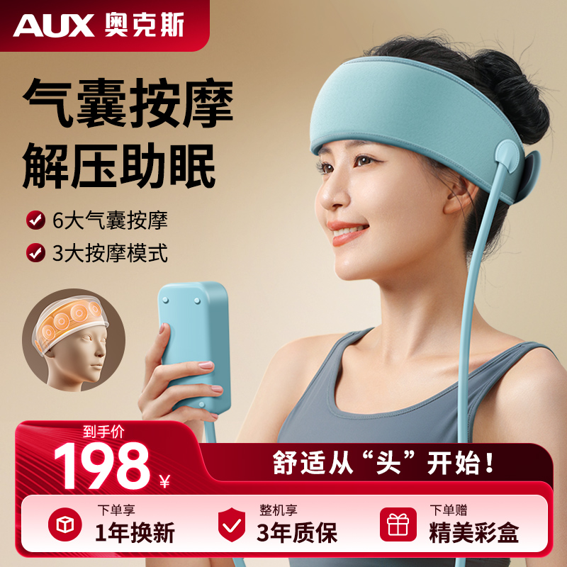 オークスヘッドマッサージャーは経絡を浚渫し、全自動で頭皮を揉みほぐし、片頭痛治療、特別な睡眠補助器具です