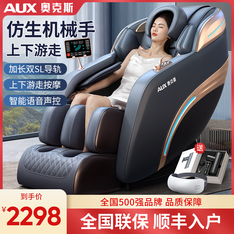 Ox Massage Chair Home Full Body Multifunction Small Fully Automatic Space Cabin Electric Seniors Massage Sofa-Taobao