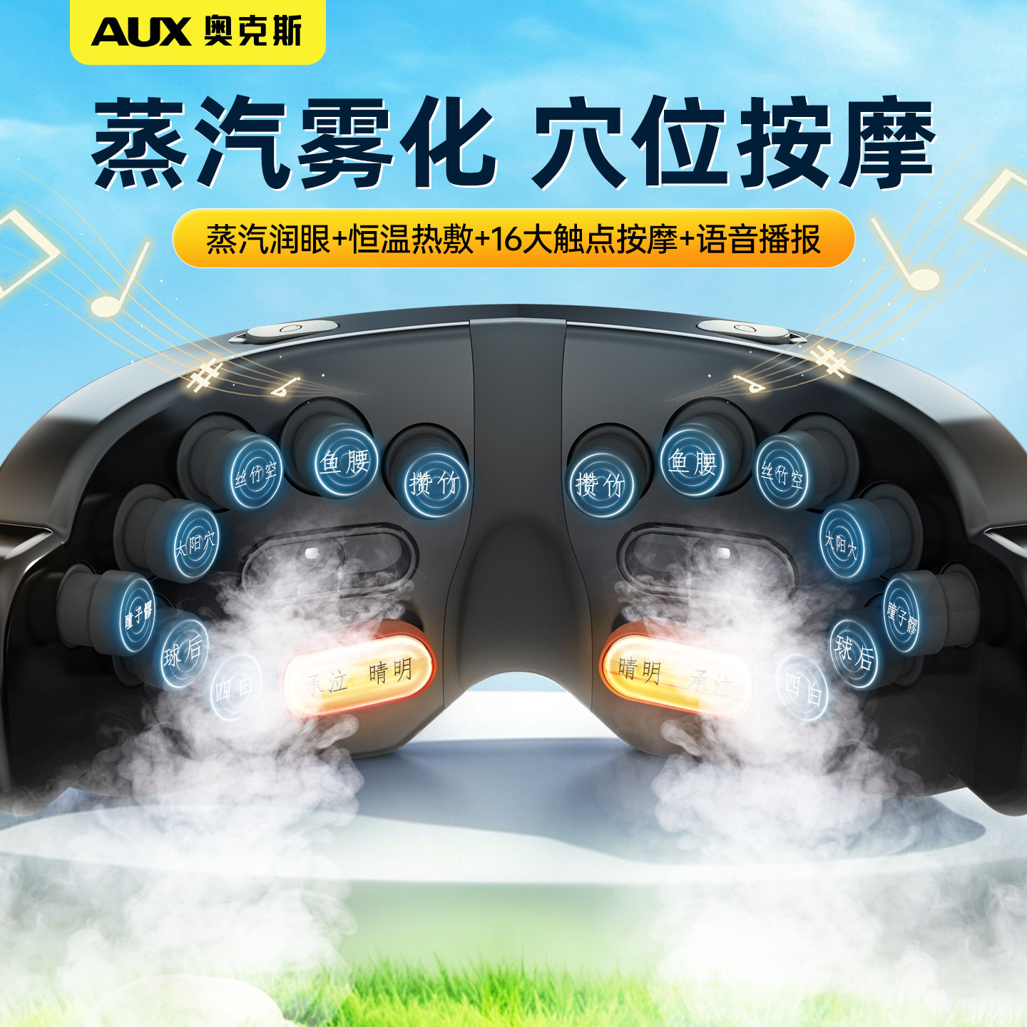 Массажер для глаз Oaks eye massager защищает глаза и увлажняет их, снимая усталость. Подарочная паровая маска для глаз с нано-распылением для горячего компресса
