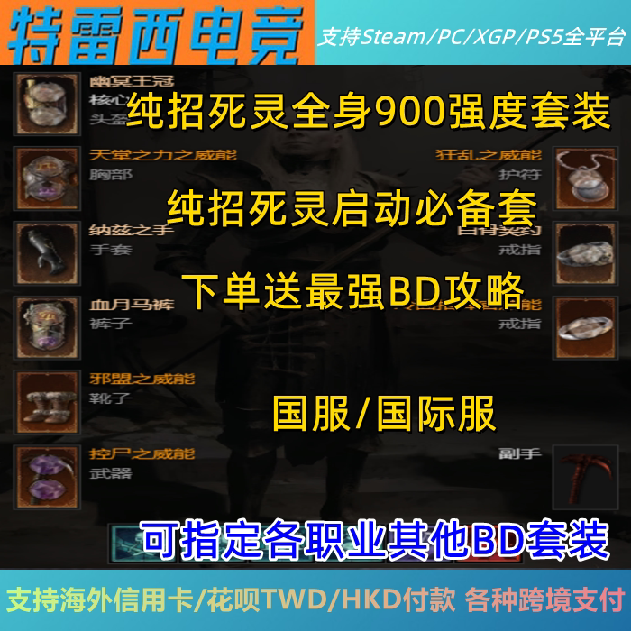 Diablo 4 Necromancer Summoning Set Equipment with Powerful Items: Spectral Crown, Hand of Neth'Alvar, Contract Ring, Horse Pants Diablo 4 Necromancer Summoning Set Equipment with Powerful Items: Spectral Crown, Hand of Neth'Alvar, Contract Ring, Horse Pants