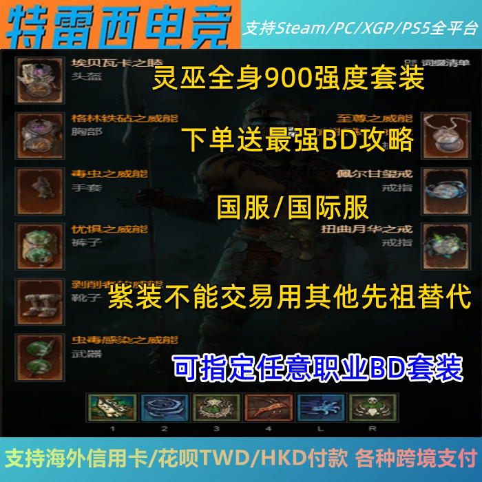 Diablo 4 Sorceress Gear Set: Eberwaka's Unity/Perghaln's Seal Ring/Twisted Moonlight Ring Diablo 4 Sorceress Gear Set: Eberwaka's Unity/Perghaln's Seal Ring/Twisted Moonlight Ring