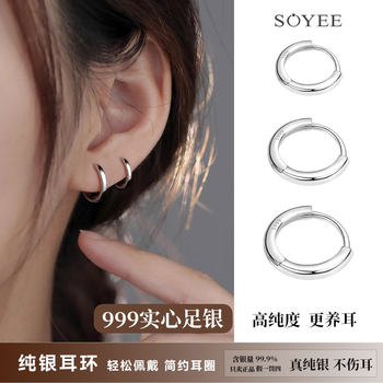 999 Pure Silver Plain Hoop Earrings for Women, Sterling Silver Ear Care, Sleep Without Removing, Ear Studs, Ear Cuffs, Ear Cartilage Studs, Silver Ear Jewelry