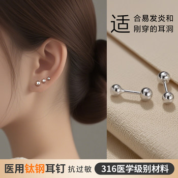 Medical Titanium Steel Earrings for Women, Anti-Blocking Needle Earrings for Ear Piercing Care, Sleep Without Removing, Ear Bone Studs, Cochlear Studs, Ear Accessories, Ear Clasps