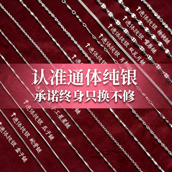 Silver Necklace for Women, Pure Silver, Genuine, New Style Chain, Plain Chain Without Pendant, Silver Jewelry Accessory, Chain, Clavicle Chain, Neck Chain, Bare Chain