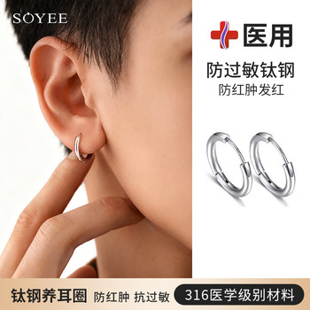 Medical Titanium Steel Earrings for Men, Hypoallergenic Surgical Ear Piercing Earrings, Sleep-Friendly, No Need to Remove, Ear Bone Studs, Cochlear Studs