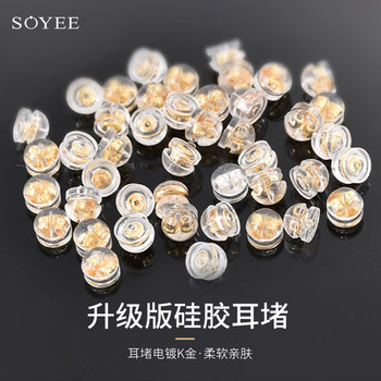Anti-Drop Ear Plugs, Silicone Ear Caps, Anti-Slip Plugs, Invisible Hamburger-Shaped Transparent 18K Gold DIY Jewelry Accessories