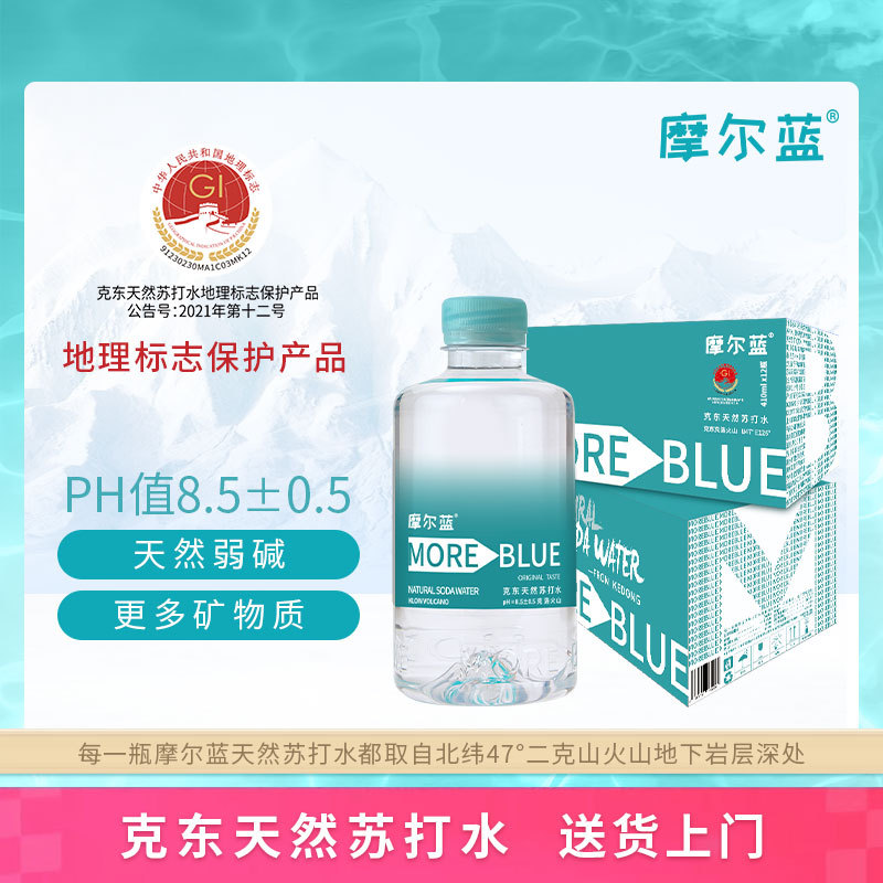 Molblakdon Natural Soda Water, Small Molecule Water, Weakly Alkaline, Sports Hydration, Tea Brewing, Portable 410Ml/Bottle Molblakdon Natural Soda Water, Small Molecule Water, Weakly Alkaline, Sports Hydration, Tea Brewing, Portable 410Ml/Bottle