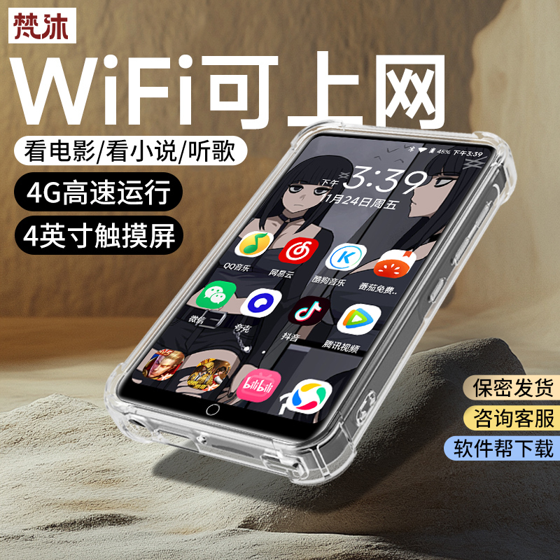 Fanmu Mp3/Mp4 Reader for Reading Novels, Mp5 with Wifi for Listening to Books Online, Portable Bluetooth Music Player Fanmu Mp3/Mp4 Reader for Reading Novels, Mp5 with Wifi for Listening to Books Online, Portable Bluetooth Music Player