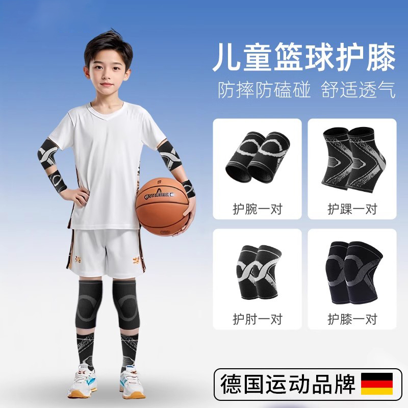 German Kidsren's Sports Knee Pads for Playing Basketball, Special Football Knee Pads, Elbow Pads, Anti-Fall, Youth Professional Protective Gear Set