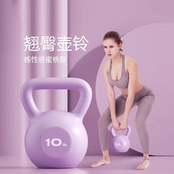 Japanese Kettlebell Home Fitness Equipment Men's Dumbbell Hip Training Equipment Kettle Lifting Dumbbell Squat Exercise Hip Artifact