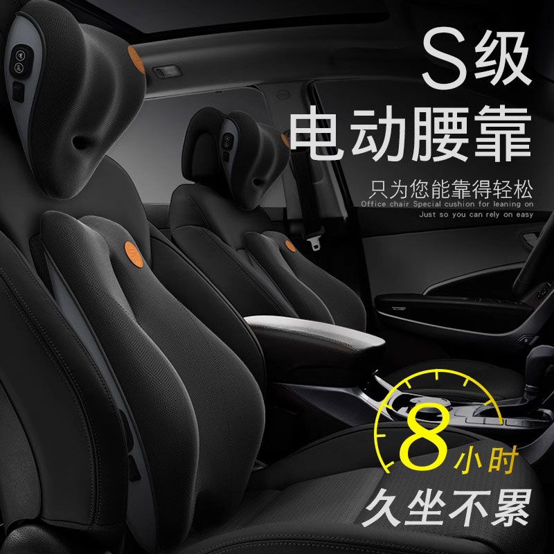 German car waist up to electric massage backrest seat cushion memory cotton on-board back cushion vehicle for waist head pillows-Taobao
